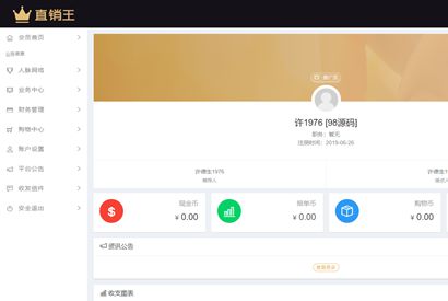 【站长亲测】企业3级推广报单分销源码下载会员注册管理系统