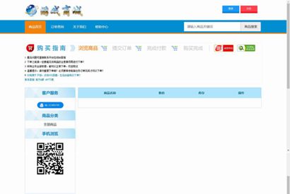 彩虹自助下单系统版本6.7.5_免授权（多模板+小储云商城模板）