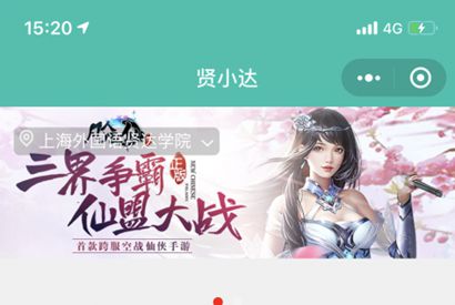 跑腿同学校园小程序源码