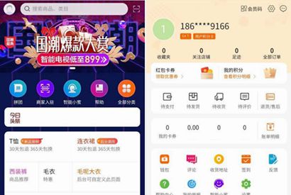 【社交电商】带直播电商功能，可以DIY前端，可以H5和小程序一般商城常用功能齐全