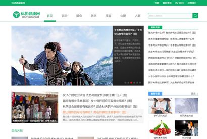 帝国CMS7.5仿《优优健康网》整站源码/带独立移动端手机版模板+数据采集