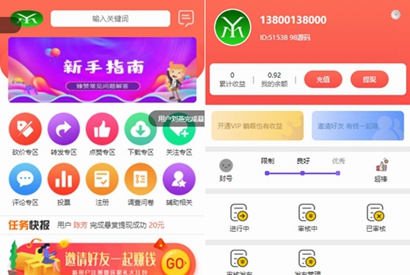 拇指赚ThinkPHP短视频系统关注点赞任务平台系统源码[可封装双端APP]