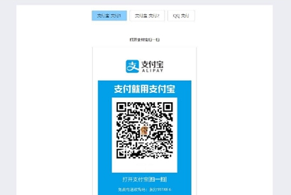 响应式收银台,个人收款二维码,支付宝在线收款,微信在线收款