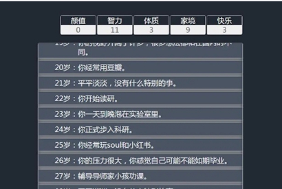 人生重开模拟器游戏源码