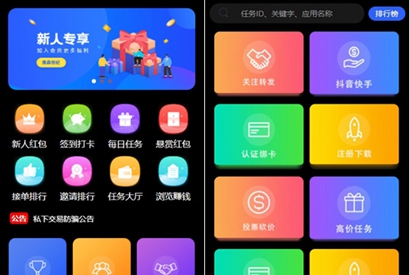 价值1500的全新UI众人帮任务帮PHP源码/悬赏任务抖音快手头条点赞源码/带三级分销可封装小程序