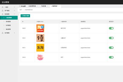 PHP微信小程序/抽奖小程序源码