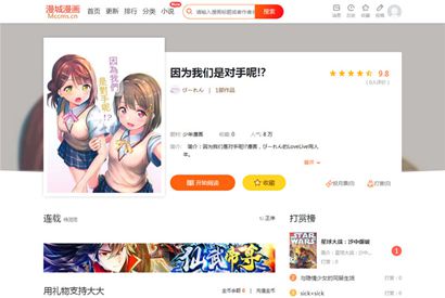 CI框架PHP漫画小说二合一CMS网站系统源码