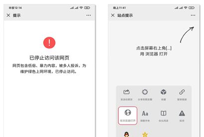 QQ微信域名防封 微信网址域名强制跳转至浏览器打开 红域名打开访问