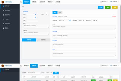 【站长亲测】ThinkPHP医疗门诊病人挂号管理系统源码 医院进销存数据统计管理系统