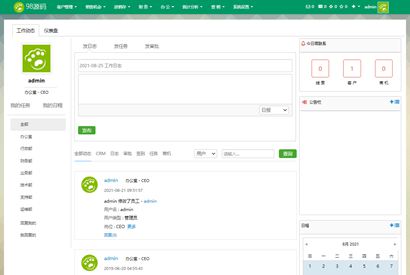 功能齐全的CRM系统 旗舰版 功能齐全客户管理系统源码