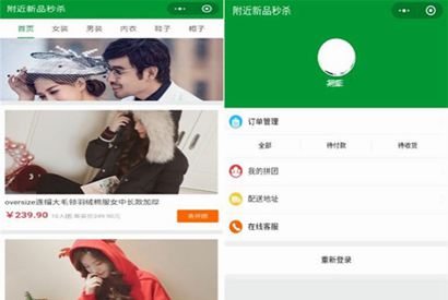 微信拼团购物商城小程序源码 ThinkPHP内核