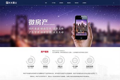 PHP源码_响应式房产置业公司网站源码 自适应PC和手机端 ThinkPHP内核