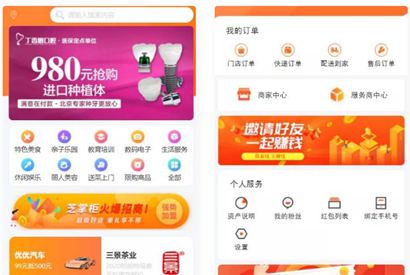 芝麻当家运营级商城源码/H5/小程序/网页