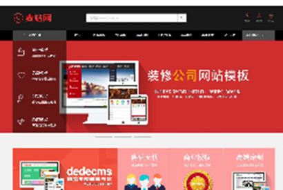 仿麦站网模板dedecms源码 +视频教程|下载站源码