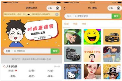 独立表情包壁纸 喝酒神器功能 微信小程序源码