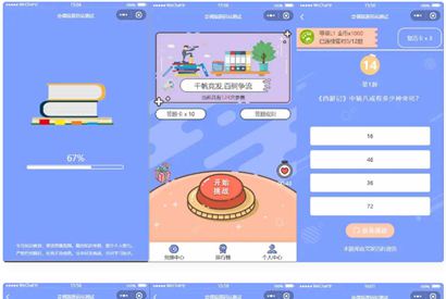 流量主系列|独立版在线答题微信小程序源码