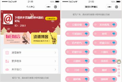 流量主系列|猫狗动物声音模拟器微信小程序源码