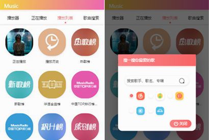 简单的在线搜索音乐播放器源码