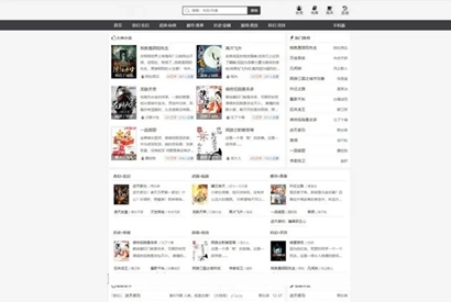 小说网站整站源码带手机版 小说采集工具+附完整搭建教程