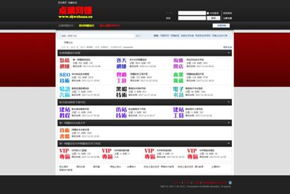 点睛网赚论坛整站程序 带全套数据打包