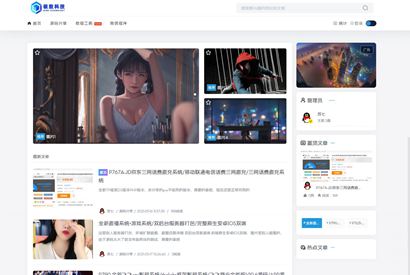 站长源码分享论坛网站源码/精美UI可切换皮肤界面