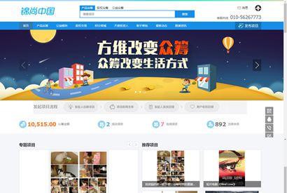 【站长亲测】VK维客众筹网整站源码+手机端众筹网站系统源码下载