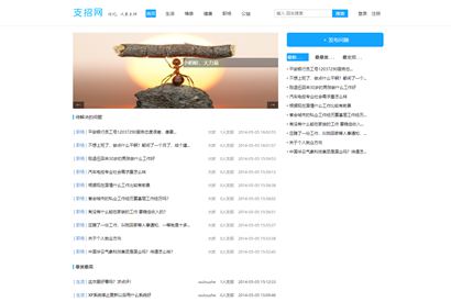 支招网问答系统/基于thinkphp的问答系统源码