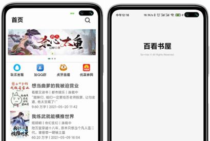 【转载】百看书屋V2版本-小说APP网站源码运营版+在线采集+10完本小说数据库