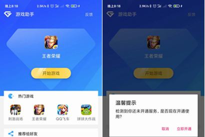 【免费源码】游戏助手APP软件带网站源码