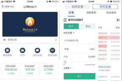 原生合约交易所完整源码/原生安卓源码+IOS端源码/币币+OTC承兑商+永续合约