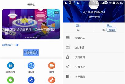 【JAVA区块块聊】学习版种矿机虚拟币 交易所三合一网站源码