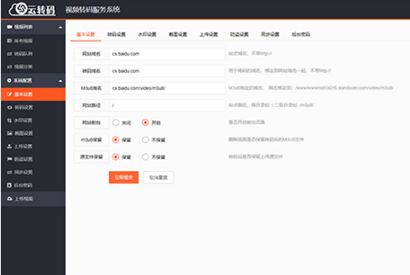 PHP双码率视频云转码服务系统源码 m3u8切片秒切