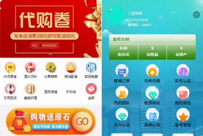 【站长亲测】云商互惠商城源码 大型买返商城源码
