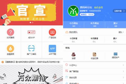 【站长亲测】最新微信广告任务平台源码运营版|带教程|对接第三方个人免签
