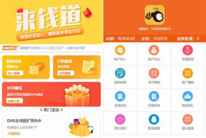 【资金盘源码】蜂蜜理财可运行版源码分享