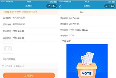 活动报名小程序源码/thinkphp后台管理报名小程序源码