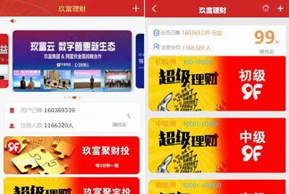 最新玖富PC28理财盘服务器打包完整源码/带微信登录/带支付接口