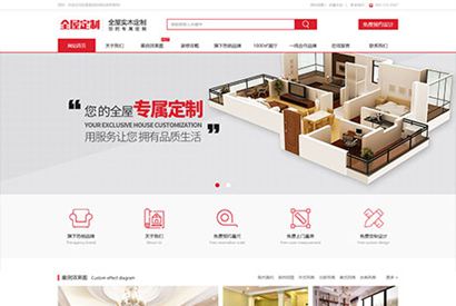 PHP源码_高端全屋实木定制类网站模板/易优CMS家具家居类企业网站模板