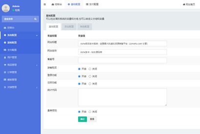 ThinkPHP内核个人发卡系统源码/Azhe发卡去后门+免授权发卡系统源码