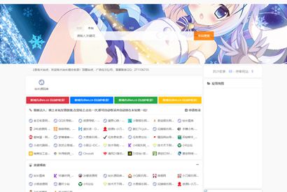 站长导航二开美化源码/网站提交自动秒收录