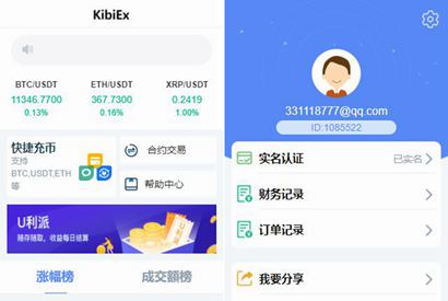 PHP源码_修复版BBANK/仿火币虚拟币交易所网站源码