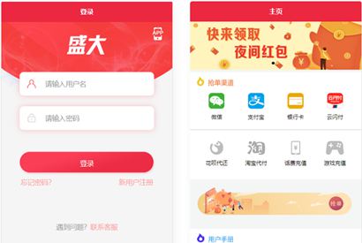 【站长亲测】最新盛大跑分系统源码 多功能完美运营微信+支付宝+银行卡+云闪付+抢单系统跑分系统源码+完整数据