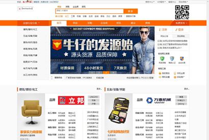 【站长亲测】最新destoon6.0仿1688UTF8-b2b整站源码数据 不带整站图片附件+手机WAP版