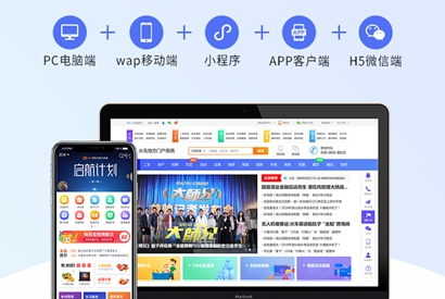 火鸟综合性地方门户网站系统v5.8+双端App源码+小程序源码/完整数据地方门户系统源码下载