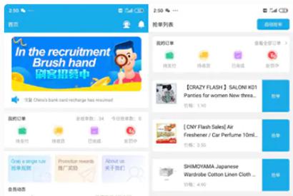 java源码_派单系统平台源码完整版