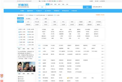 PHP网站分类目录管理系统源码 优客365网址导航系统V1.4.5