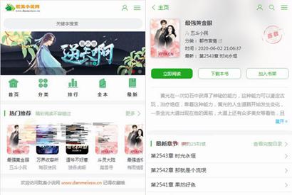 ptcms自动采集小说系统源码 电脑版+手机版