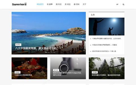 响应式简洁自媒体博客主题模板/易优CMS博客类企业网站模板