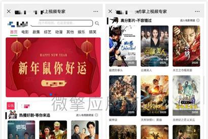 【功能模块】优客娱乐视频1.0.5 在线采集的在线视频的公众号系统