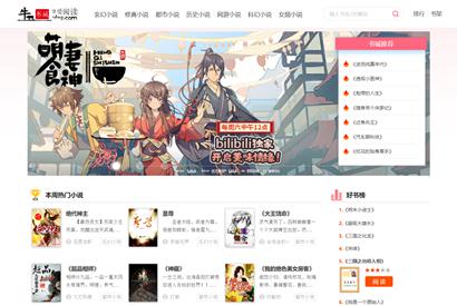 【站长亲测】ThinkPHP开发ygbook小说网站源码+采集规则